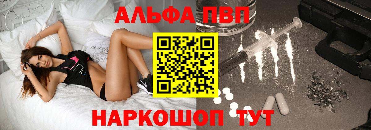 Ярославль  Alfa_PVP кристаллы  Вход с VPN  APVP СК КРИС 