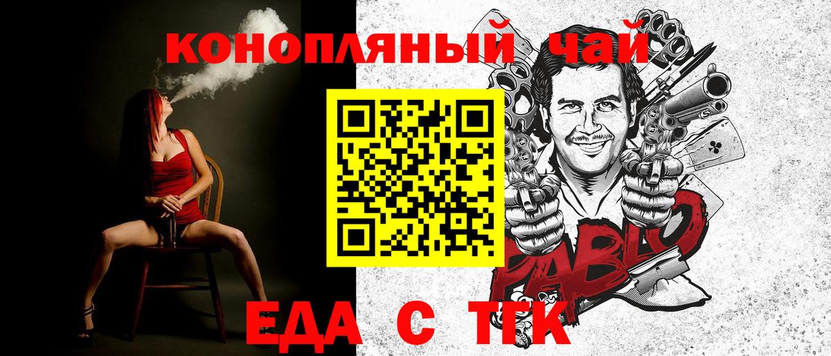 Ярославль  Canna-Cookies конопля  Вход с VPN 