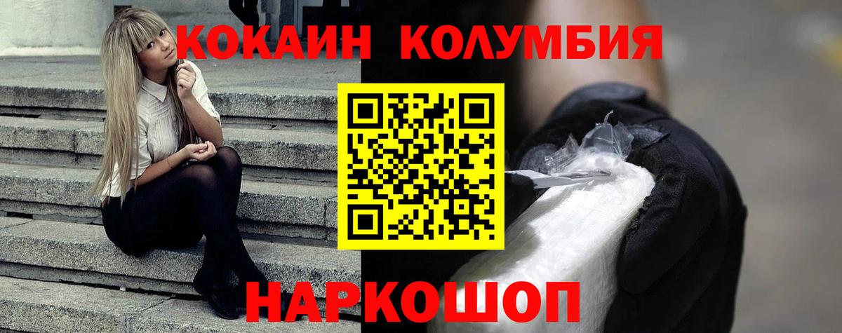 КОКАИН VHQ  Cocaine Боливия  Ярославль  Вход с VPN 