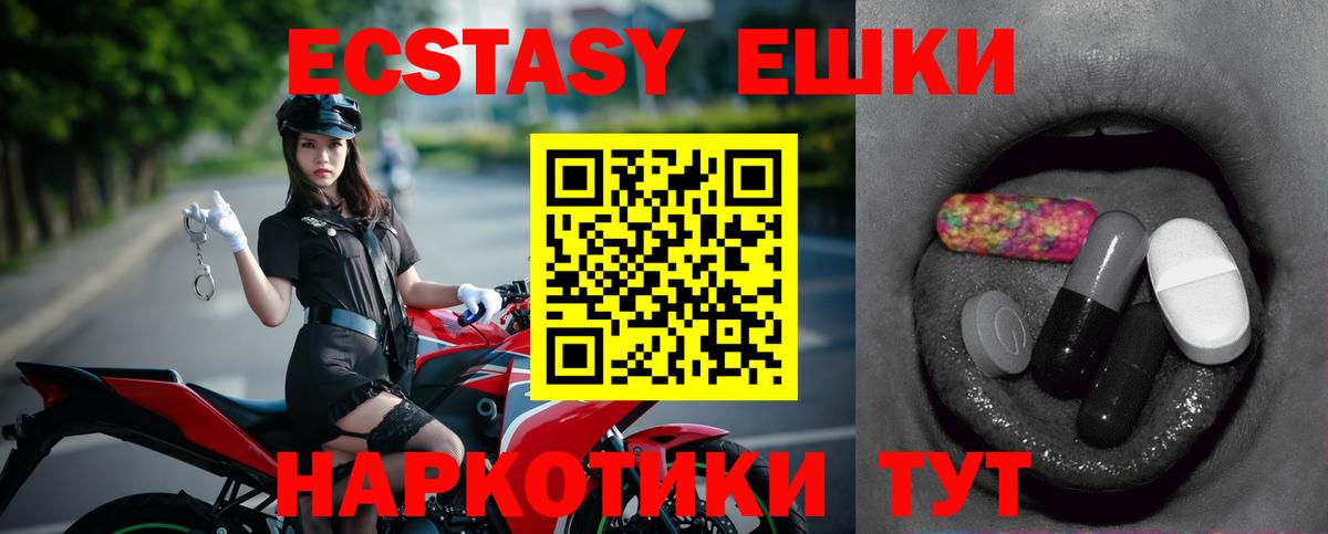Экстази XTC Ярославль