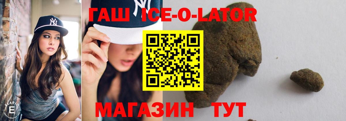 Гашиш гашик Ярославль