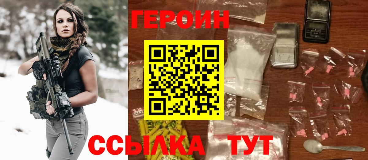 Героин афганец  Вход с VPN  Ярославль 