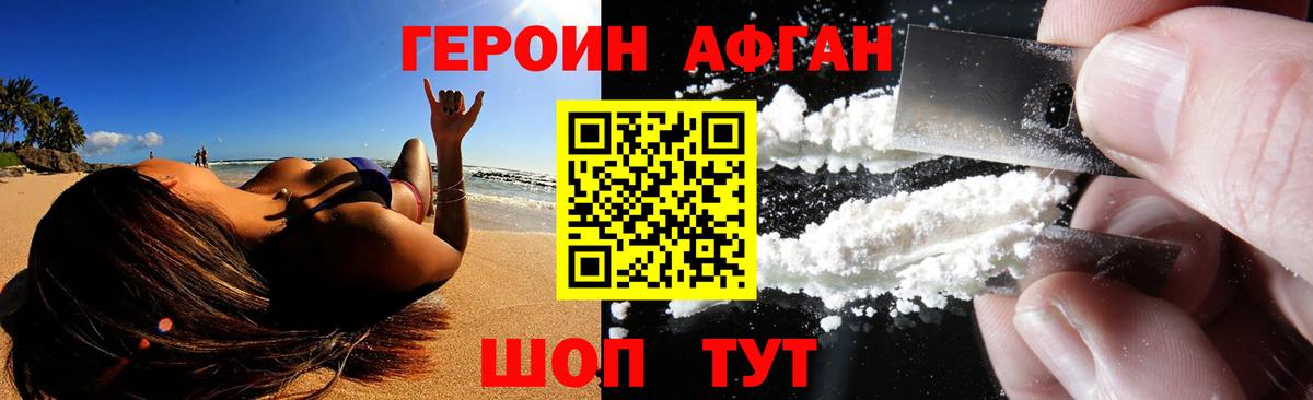 Героин хмурый Ярославль