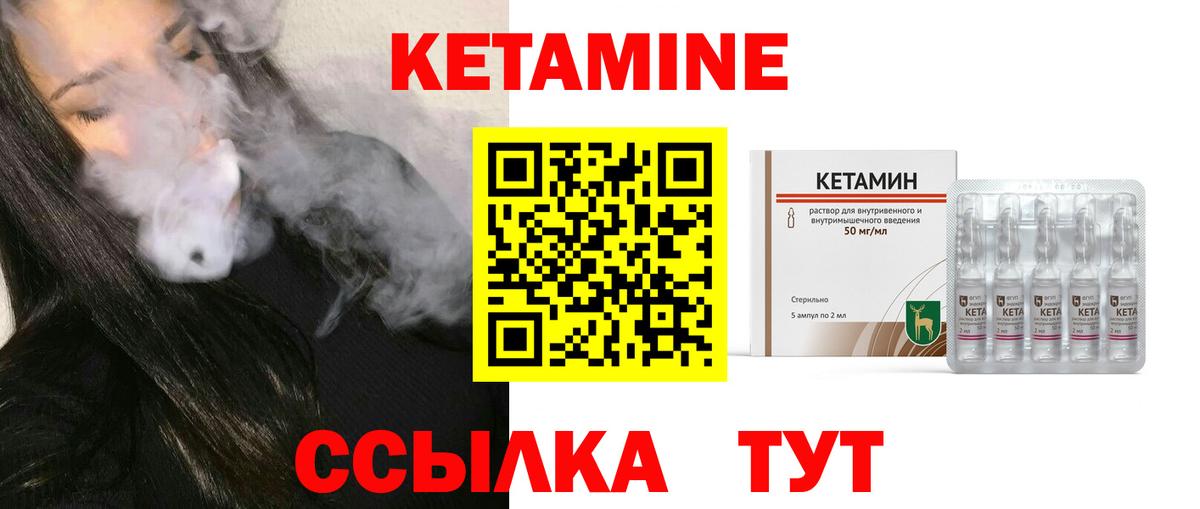 Ярославль  Кетамин ketamine  Вход с VPN  КЕТАМИН VHQ 