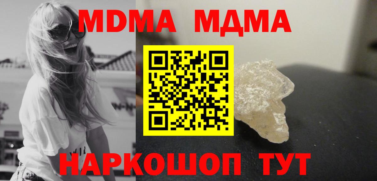 МДМА молли  MDMA  МДМА Molly  Ярославль  Вход с VPN 