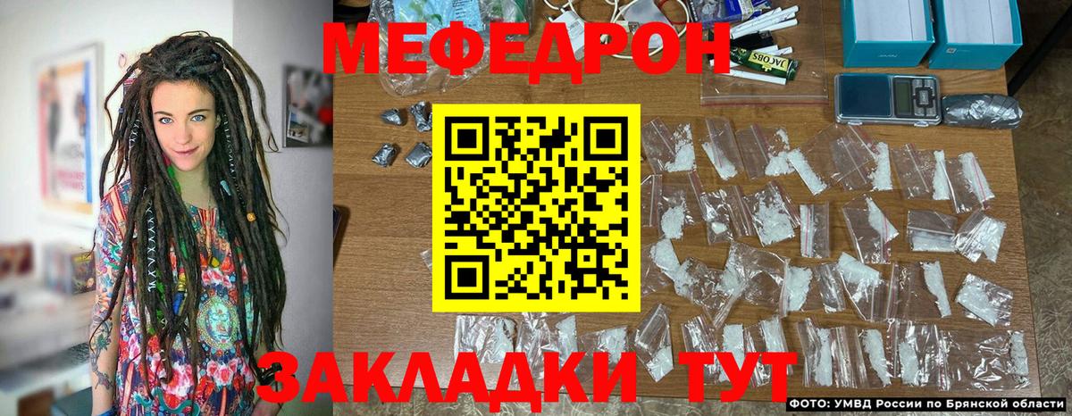 Меф мяу мяу кристаллы Ярославль