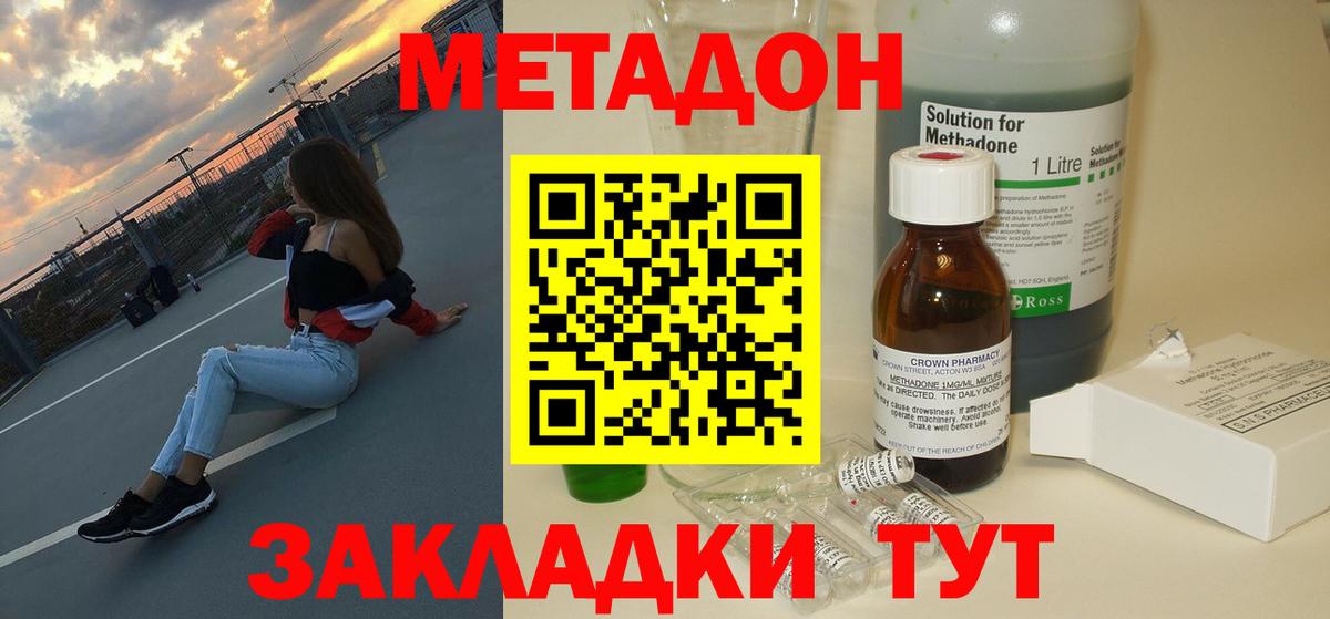Метадон белоснежный Ярославль