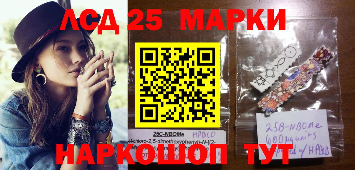 Марки NBOMe 1,5мг Ярославль
