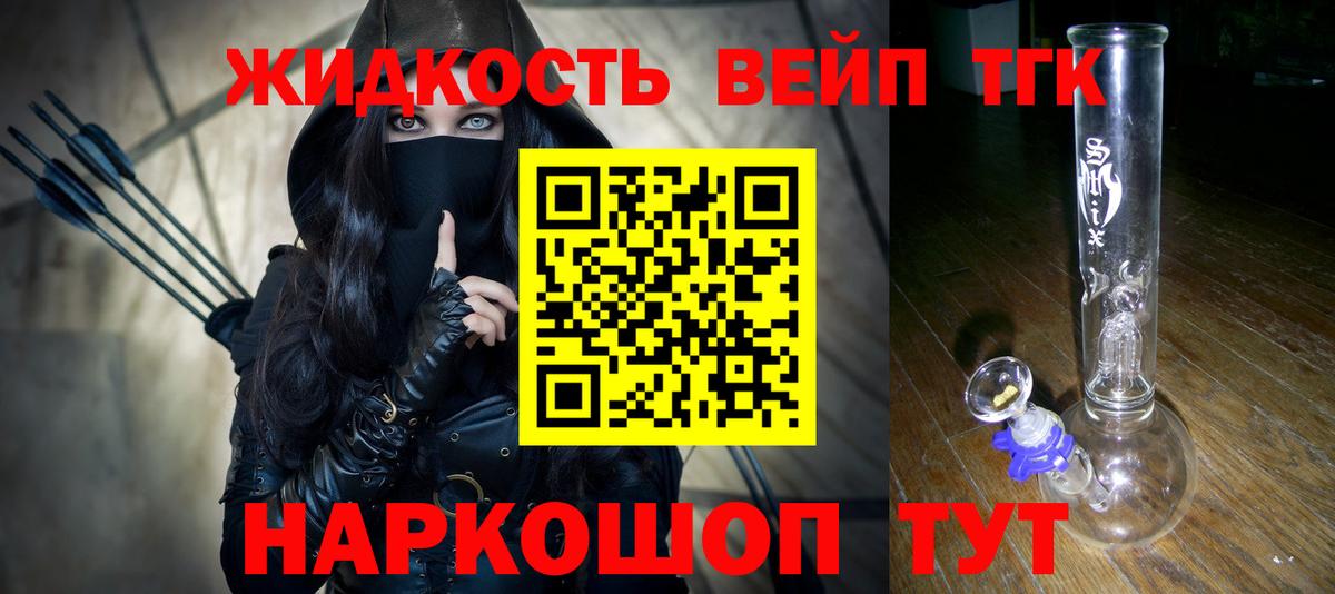 продажа наркотиков  Вход с VPN  Дистиллят ТГК жижа  Ярославль  ТГК THC oil 