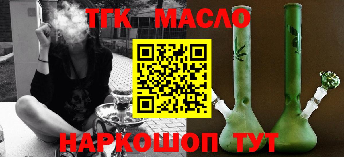 ТГК вейп с тгк Ярославль