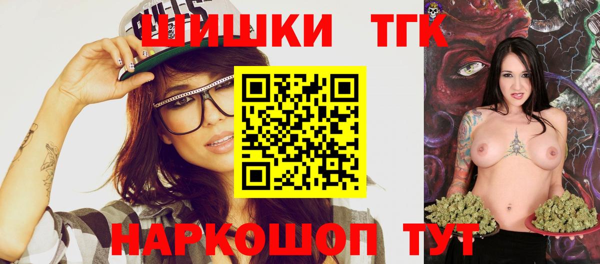 Марихуана Ganja  Вход с VPN  Бошки Шишки сатива  Ярославль  Канабис Amnesia 